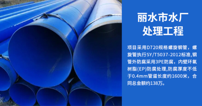 康巴什丽水水处理管道工程