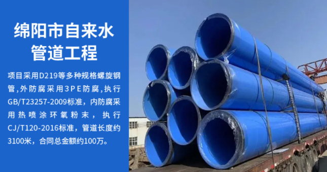 康巴什丽水市政管道工程